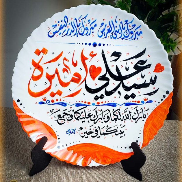 لوحة الفن الأصيل