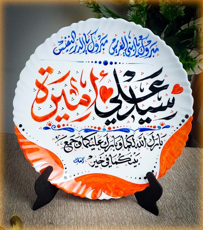 لوحة الفن الأصيل