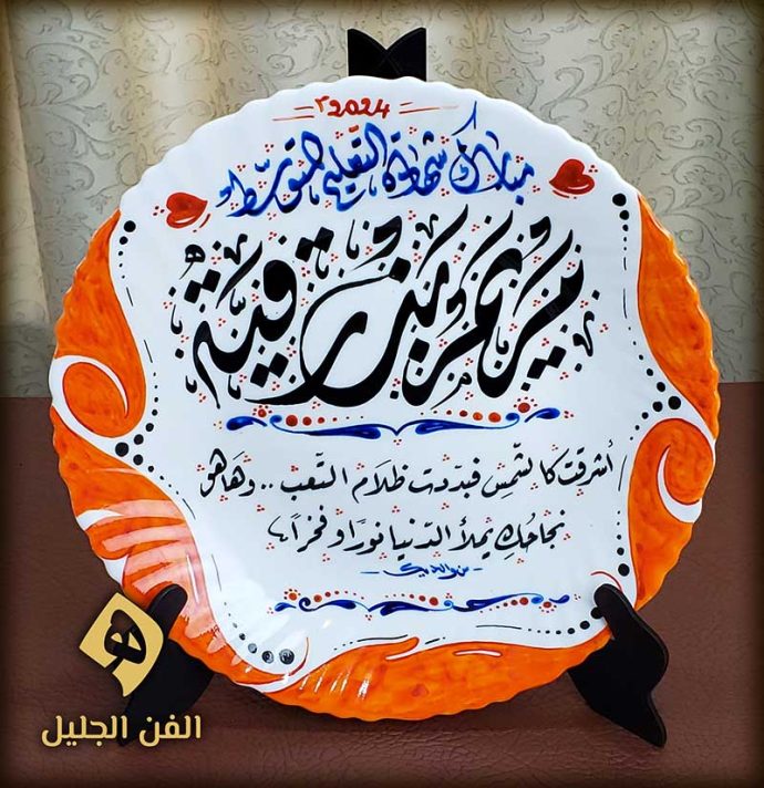 ⁦لوحة الفن الأصيل⁩ - الصورة ⁦2⁩