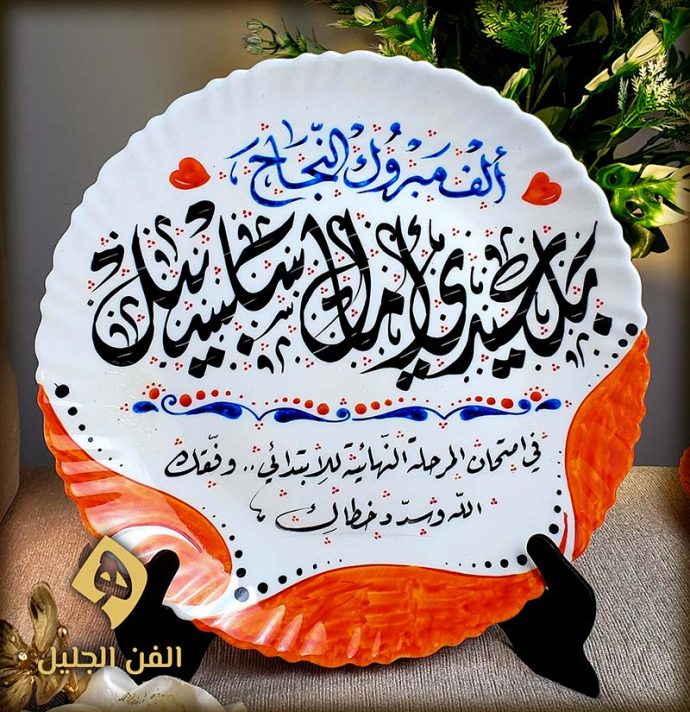 ⁦لوحة الفن الأصيل⁩ - الصورة ⁦3⁩