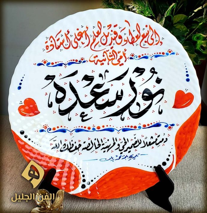 ⁦لوحة الفن الأصيل⁩ - الصورة ⁦5⁩