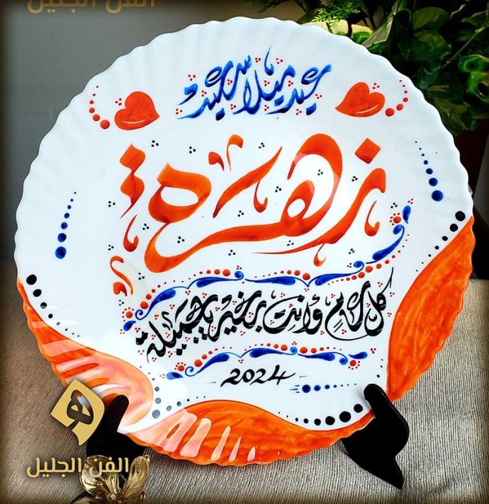 ⁦لوحة الفن الأصيل⁩ - الصورة ⁦4⁩